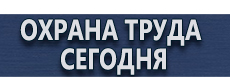 Информационно-указательные дорожные знаки купить - магазин охраны труда в Орске