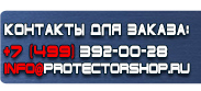 магазин охраны труда в Орске - Плакаты по охране труда и технике безопасности подъемные сооружения купить