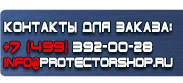 магазин охраны труда в Орске - Плакаты оказание первой медицинской помощи при дтп купить