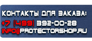 магазин охраны труда в Орске - Плакаты по охране труда электробезопасности купить