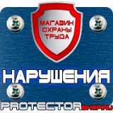 Магазин охраны труда Протекторшоп Схемы строповки грузов железобетонных изделий в Орске