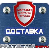 Магазин охраны труда Протекторшоп Изготовить план эвакуации при пожаре в Орске