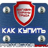 Магазин охраны труда Протекторшоп Журнал учета инструктажа по охране труда в Орске