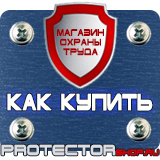 Магазин охраны труда Протекторшоп Обязательные журналы по охране труда в администрации в Орске
