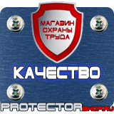 Магазин охраны труда Протекторшоп Обязательные журналы по охране труда в администрации в Орске