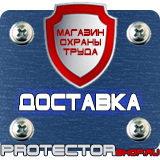 Магазин охраны труда Протекторшоп Журнал инструктажей по охране труда на рабочем месте в Орске