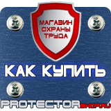 Магазин охраны труда Протекторшоп Журнал инструктажей по охране труда на рабочем месте в Орске