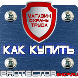 Магазин охраны труда Протекторшоп Журнал учета выдачи удостоверений по охране труда для работников в Орске