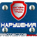 Магазин охраны труда Протекторшоп Журнал инструктажа по охране труда в Орске